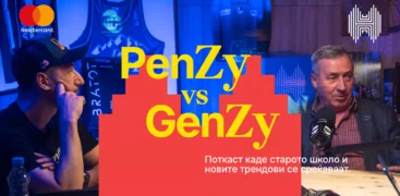 Чие е ова време? „PenZy vs. GenZy“ на Халкбанк во потрага по одговорот на вечното прашање